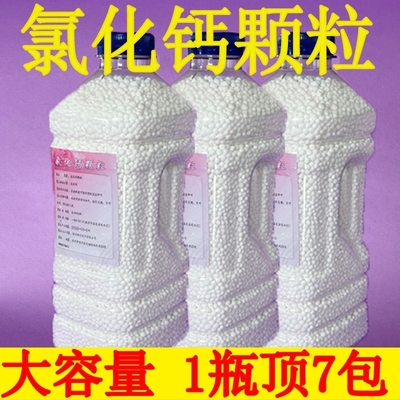 .散装氯化钙除湿颗粒10斤除湿盒干燥剂室内防潮防霉回南天吸湿神