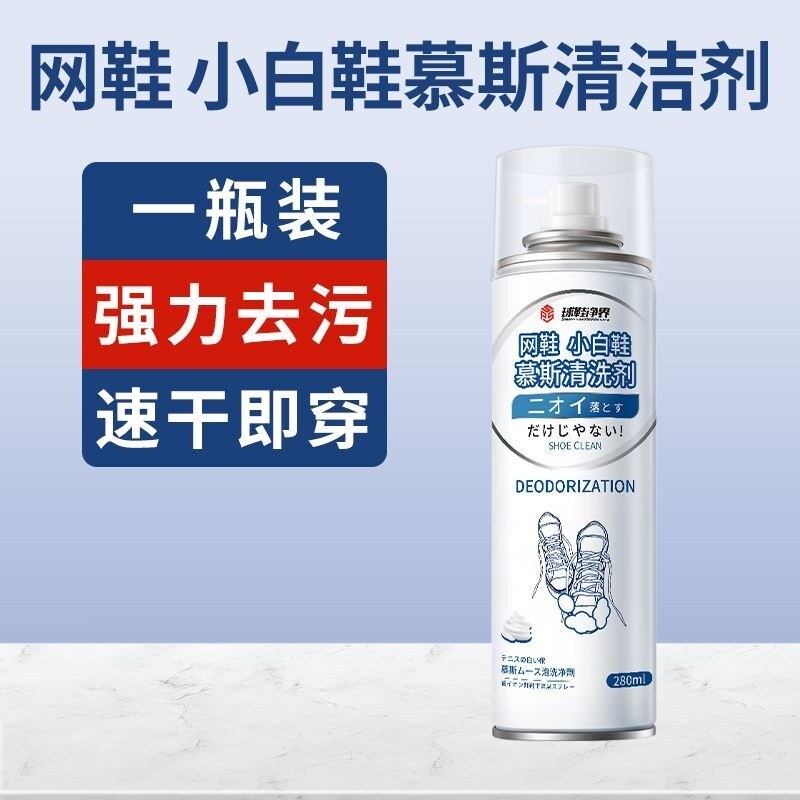 。小白鞋清洁膏擦鞋子神器去污洗鞋油