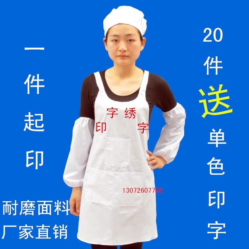 纺织围裙白色三四口袋细纱帽子