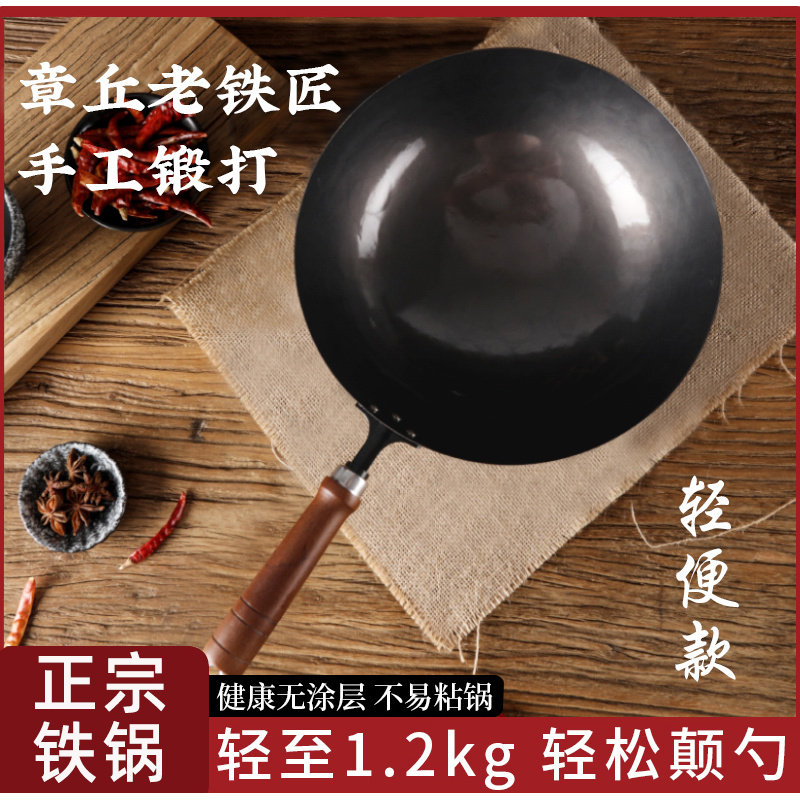 轻便手工铁锅官方旗舰炒菜锅老式家用无涂层不粘锅燃气灶产地章丘