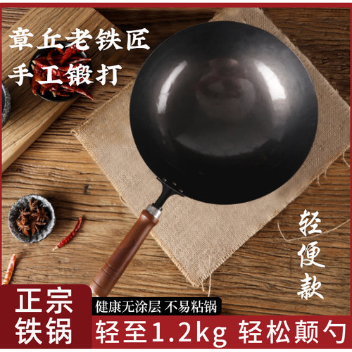 正品手工真铁锅真工艺产地章丘