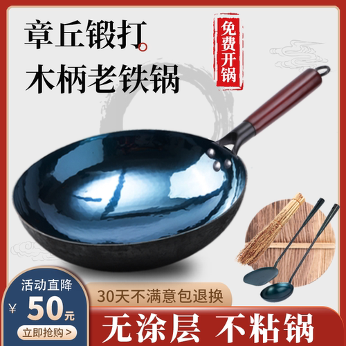 手工木把铁锅无涂层产地章丘