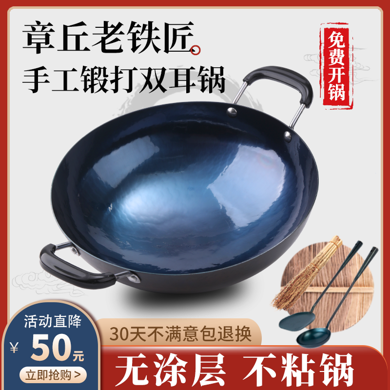 家用无涂层不粘锅产地章丘