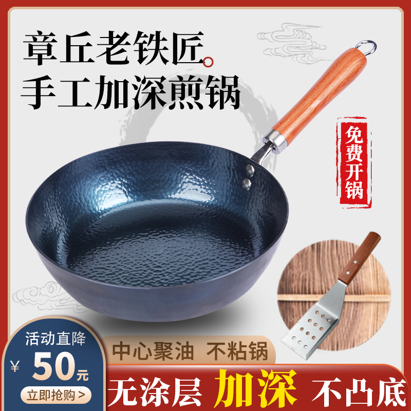 加深平底锅无涂层不粘锅产地章丘