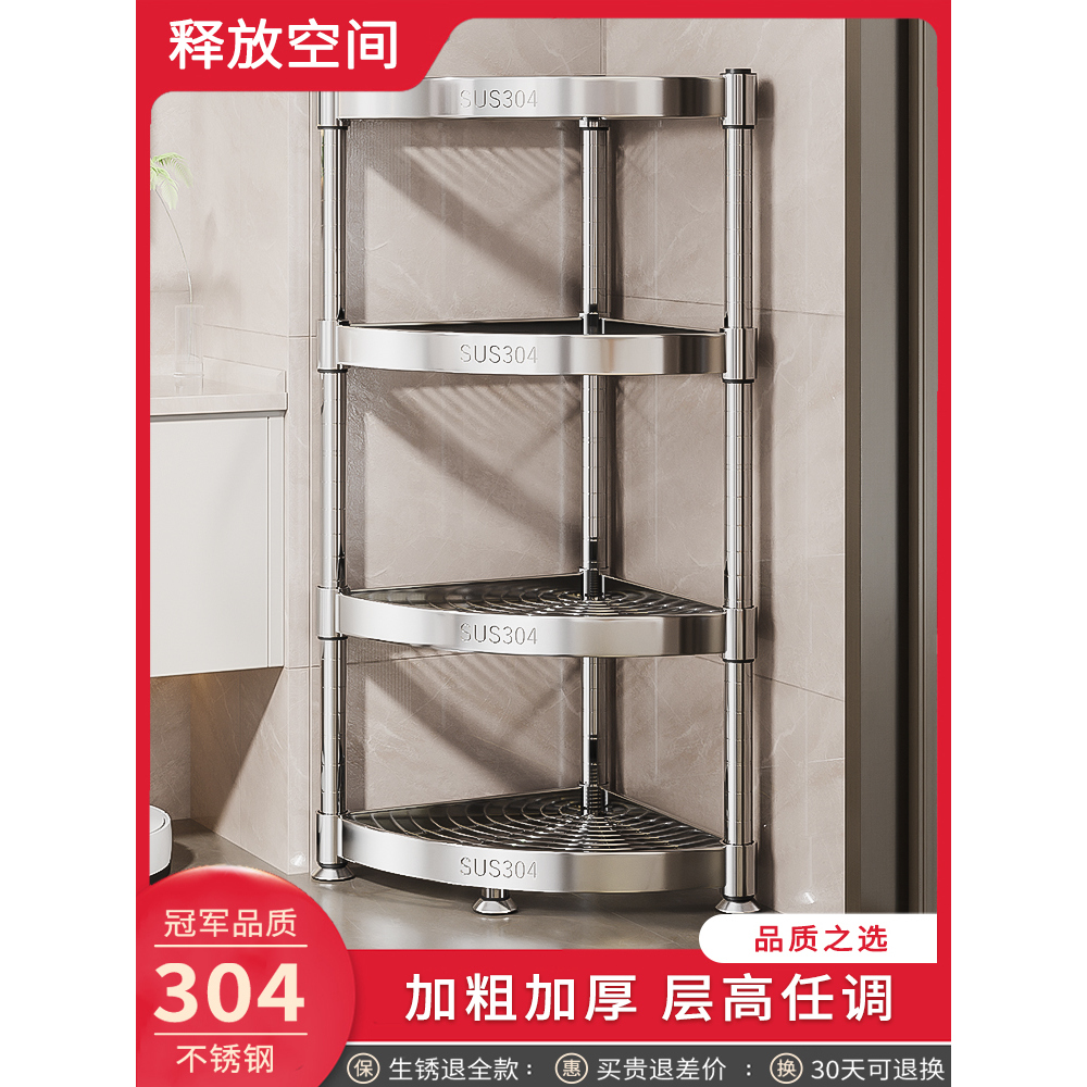不锈钢置物架转角落地收纳