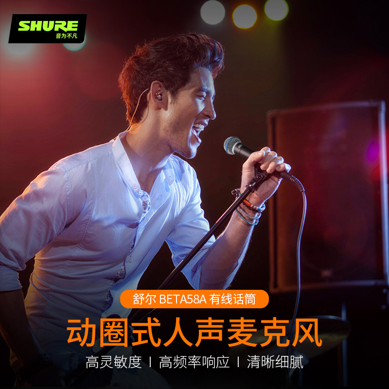 Shure/舒尔 PGX24/PG58Shure舒尔BETA58A/SM58s专业动圈有线话筒 影音电器 麦克风/话筒 原图主图