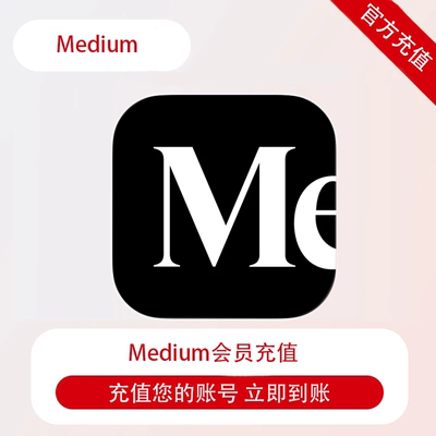 medium 会员membership充值自己账号 专业知识百科全书
