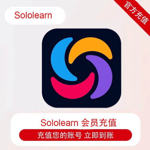 Sololearn会员年卡充值自己账号 学习多语言编程初学进阶技能提升