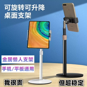 金属懒人手机支架直播神器桌面网课伸缩架万能俯自拍摄视频支撑架