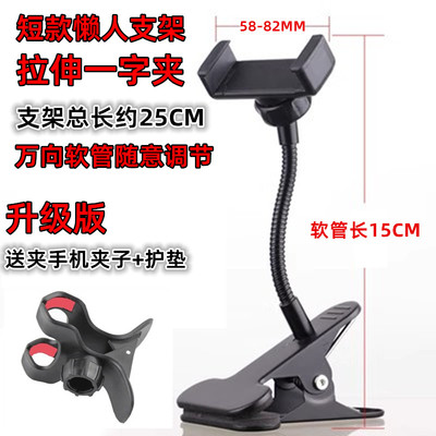 懒人支架床头桌面万能通用大力夹