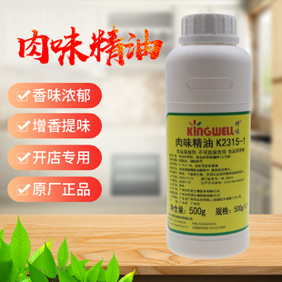 仟味肉味精油 500g K2315-1 麻辣烫卤制品增香精油 特级肉味精油