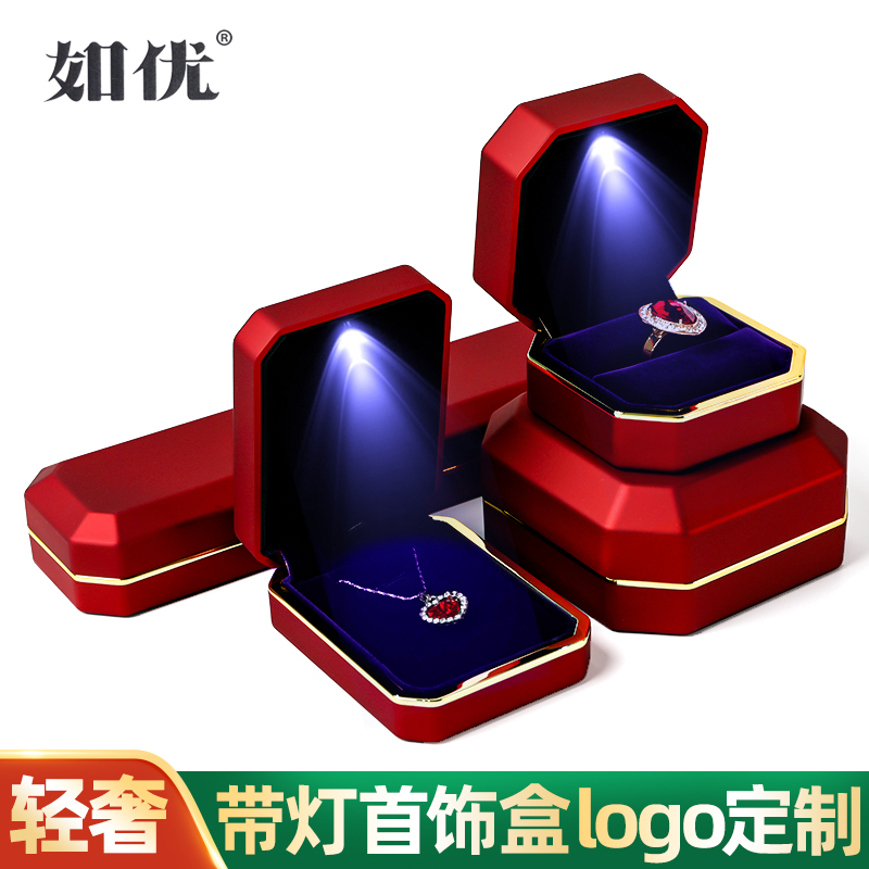 高档戒指盒带灯珠宝礼品盒首饰包装盒手饰项链盒子吊坠手镯收纳盒