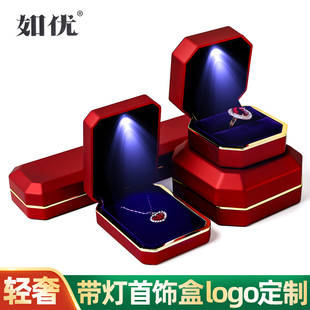 高档戒指盒带灯珠宝礼品盒首饰包装盒手饰项链盒子吊坠手镯收纳盒