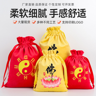 八卦袋乾坤袋子五谷袋锦囊图符袋空袋包小布袋福袋黄色红色佛字袋