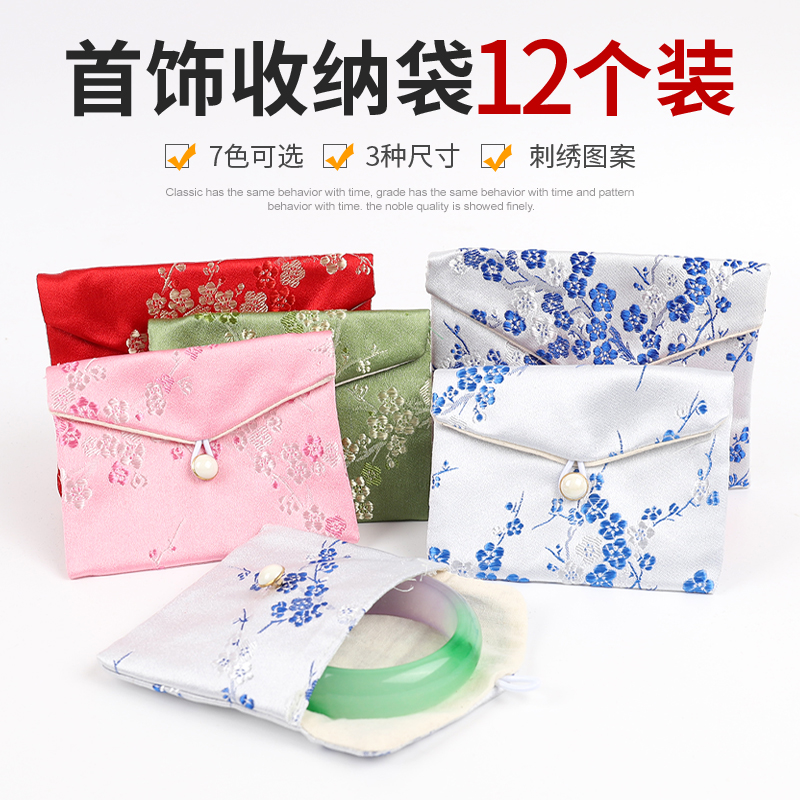 如优首饰收纳袋饰品珠宝玉器吊坠小布袋耳机包装袋荷包锦囊零钱包