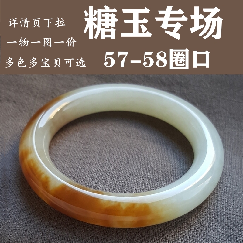 映彩石和田玉糖玉糖白玉手镯