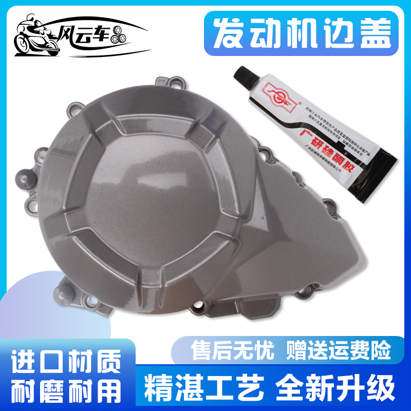 适用KAWASAKI川崎Z800 13 14 15年 发动机线圈边盖触发磁电机边盖