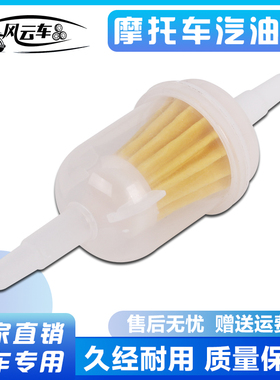 XJR ZRX CBR VFR CB-1 小黄蜂 蓝宝石 VTR VTEC CB400 汽油滤清器