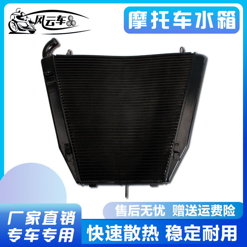 适用本田配件CBR1000RR 04-07-08-11年 发动机水箱总成散热器水冷