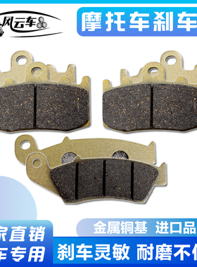 适用宝马R1200GS R1200RT K1200/1300GT K1300S 前后刹车片刹车皮