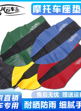 适用川崎KLX250 KLX400 西藏人 KDX125 KDX200座包 坐包 座坐垫皮