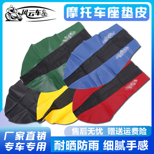 适用川崎KLX250 KLX400 西藏人 KDX125 KDX200座包 坐包 座坐垫皮