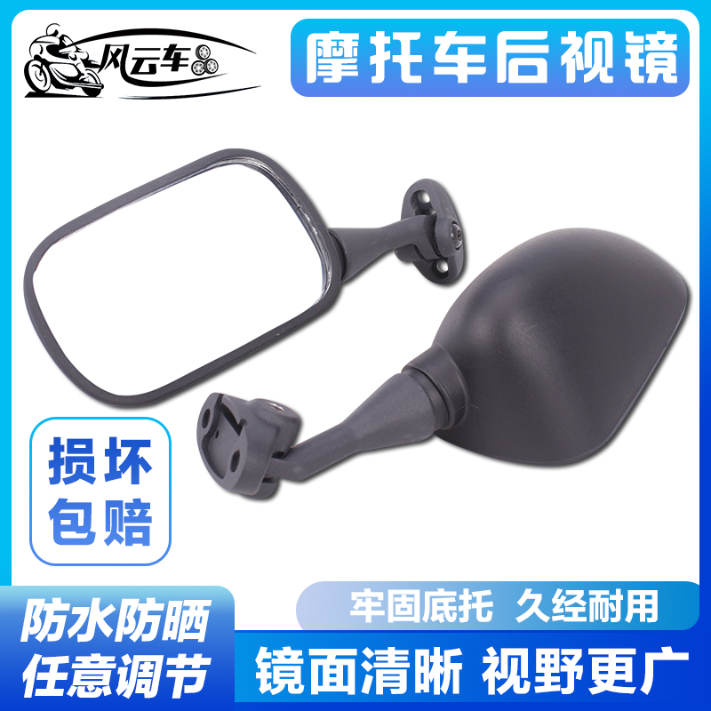 适用本田CBR600RR F5 F4F4i CBR954 919 CBR1000RR VTR1000后视镜