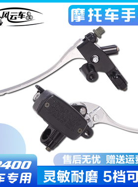 适用本田 VTEC CB400 92 93 94 95-98-13年 前刹车上泵 离合固座