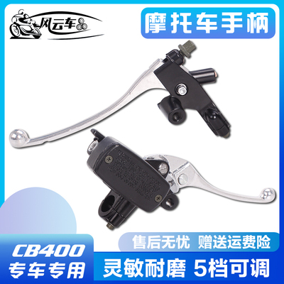 适用本田 VTEC CB400 92 93 94 95-98-13年 前刹车上泵 离合固座