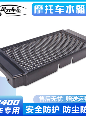 配件适用本田CB400改装水箱网92-98年水箱保护罩VTEC4001/2/3代