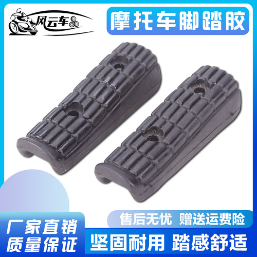 适用雅马哈配件FZR250 FZR400 小骨马 大鼓马 前后脚踏 脚蹬 踏板
