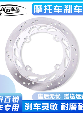 适用本田 AX-1 250 NX250 KW3 SL230 CTX200 前后刹车盘 前后碟刹