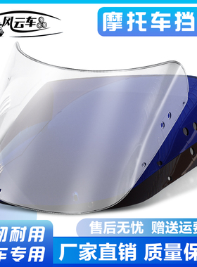 摩托车配件适用本田CBR400 23 29期CBR400RR前挡风玻璃风挡导流罩