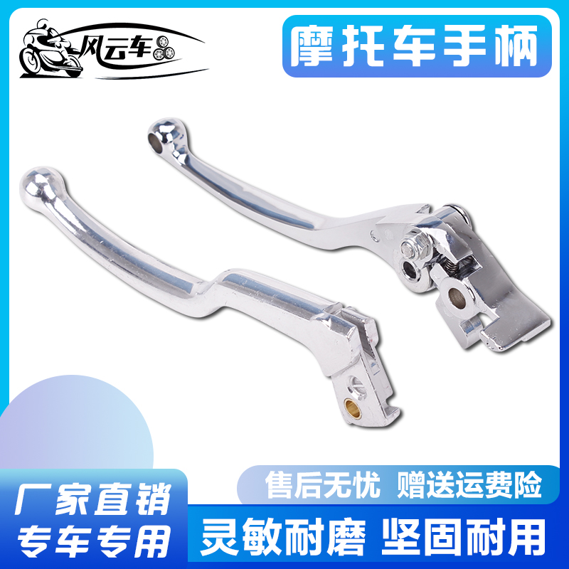 适用铃木盗匪250/400 74/75/78A大红袍400前刹车手柄离合手把牛角