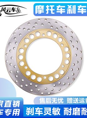 适用雅马哈配件 XJR400后刹车碟 FZ400 后刹车盘 后碟刹盘 碟刹片