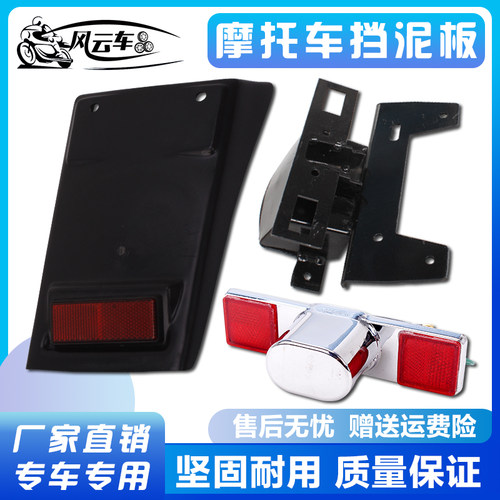 本田适用尾灯后挡泥板牌照灯
