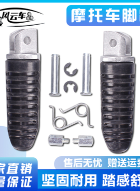 适用铃木盗匪250/400 GSF 74A 79A刺激400大红袍前后脚踏脚蹬配件
