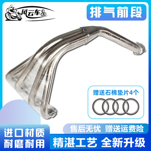 适用本田配件VTEC400 1-2-3-4代 CB400排气管前段 全段不锈钢前喉