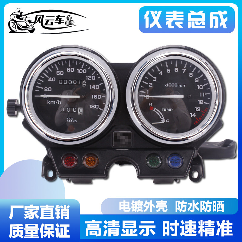 适用本田改装配件 蓝宝石250 仪表总成 CB-1 400公里程码转速咪米
