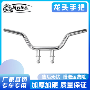 摩托车配件 适用马格纳250 龙犬250 Magna VF250 改装车把 龙头把