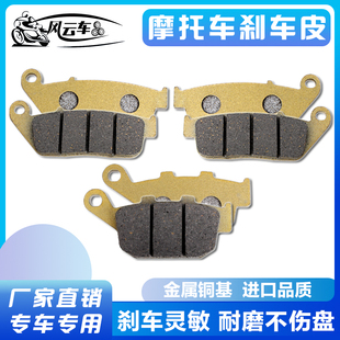 适用本田CBR250/400 19 22 23 29期 CB400前后刹车片 碟刹 刹车皮