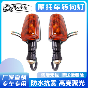 适用雅马哈 XJR400/1200/1300 FZR250/400大小鼓马海豚前后转向灯