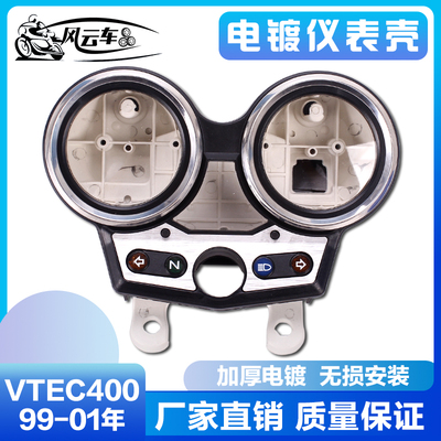 摩托车配件仪表仪表壳