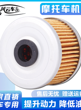 适用AX-1 XR250 CB400SS 巴甲250 XLR XL KL KLX 250 机油滤芯