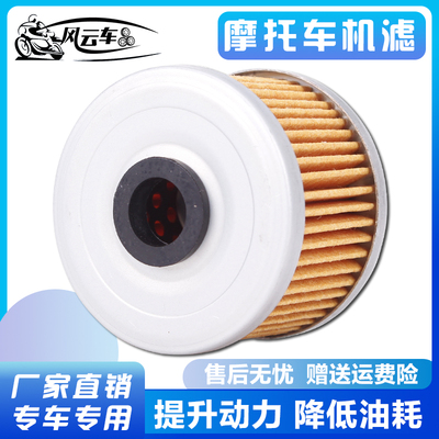 适用AX-1 XR250 CB400SS 巴甲250 XLR XL KL KLX 250 机油滤芯