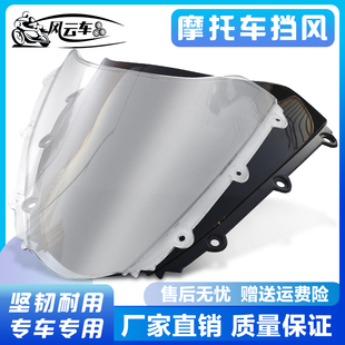 适用本田CBR1000RR 04-07 08-11 12-16前挡风玻璃风挡导流罩风镜