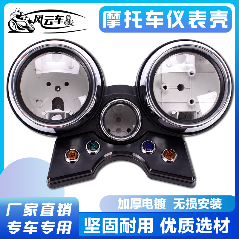 适用铃木GSXR 盗匪250/400 77A 7AA 仪表壳 公里表里程表码表外壳