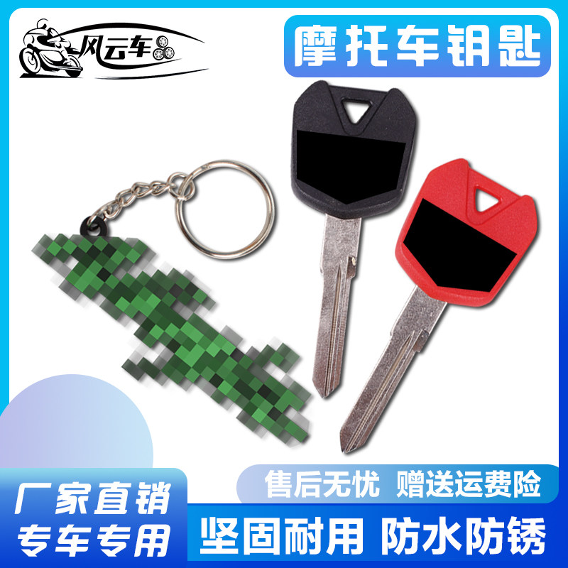 摩托车改装配件钥匙 适用川崎钥匙胚Ninja小忍者250 300钥匙柄/胚