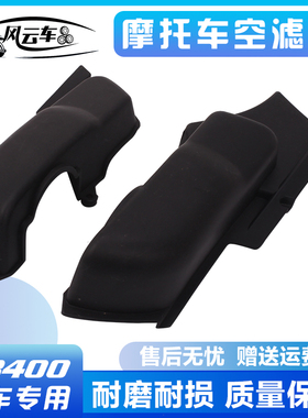 摩托车配件适用本田CB400化油器感应盖VTEC1代2代3代小黄蜂空滤芯