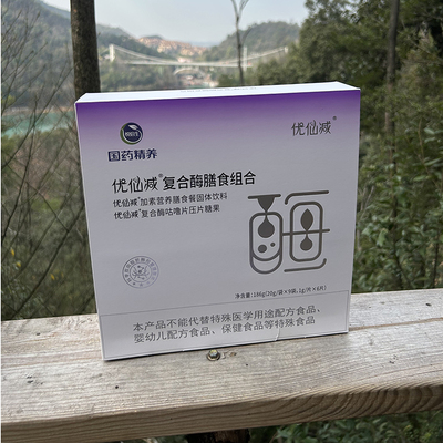 国药精养优仙减复合酶膳食组合加素营养餐包咕噜片睡眠兽同款升级